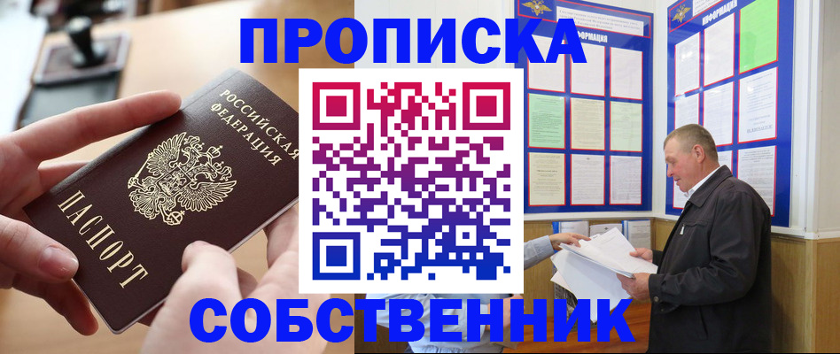 временная регистрация для всех в Петровск-Забайкальском