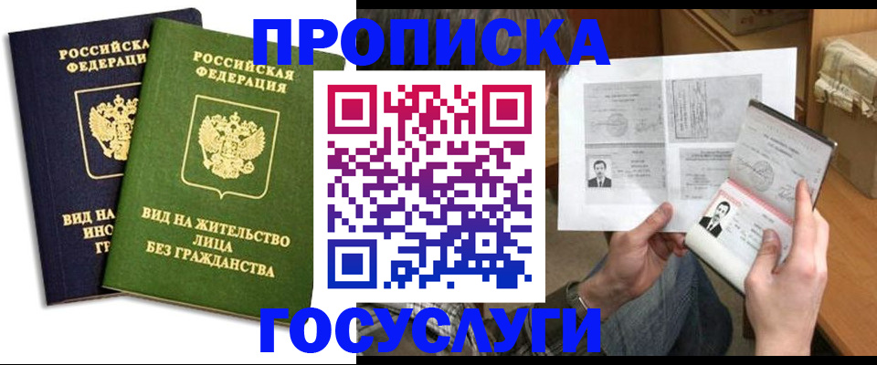прописка паспорт в Петровск-Забайкальском