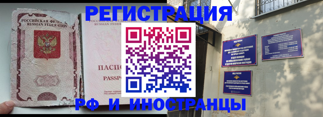 временная регистрация надежно в Петровск-Забайкальском