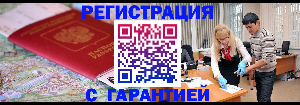 прописка паспорт в Петровск-Забайкальском